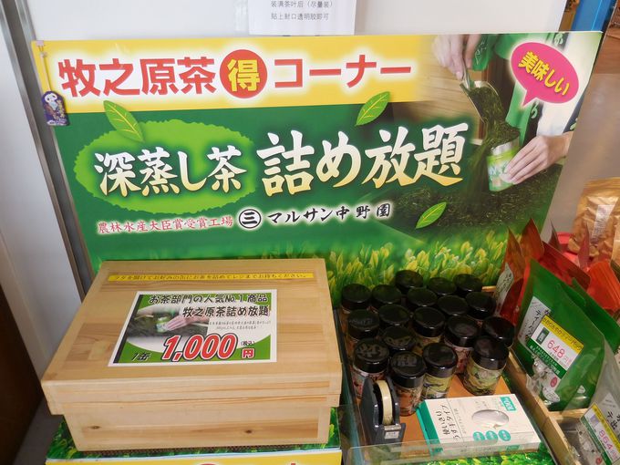静岡茶土産がいっぱい！「しずおかマルシェ」
