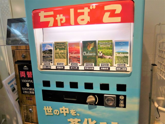 レトロな自販機に茶化される！「メイドイントーカイ静岡空港店」