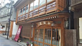 �J��1300�N�I�����E�a����̏��a�����فu���≮���فv�̋L���T���l�C��