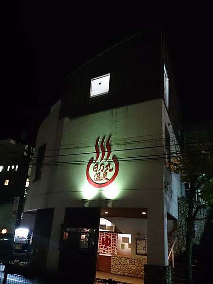 朝６時から利用できる天然温泉。