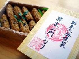 ̃řԂɎQ!?u󓶈א_ЁvƂ䂩̂Ȃi̋LTlC