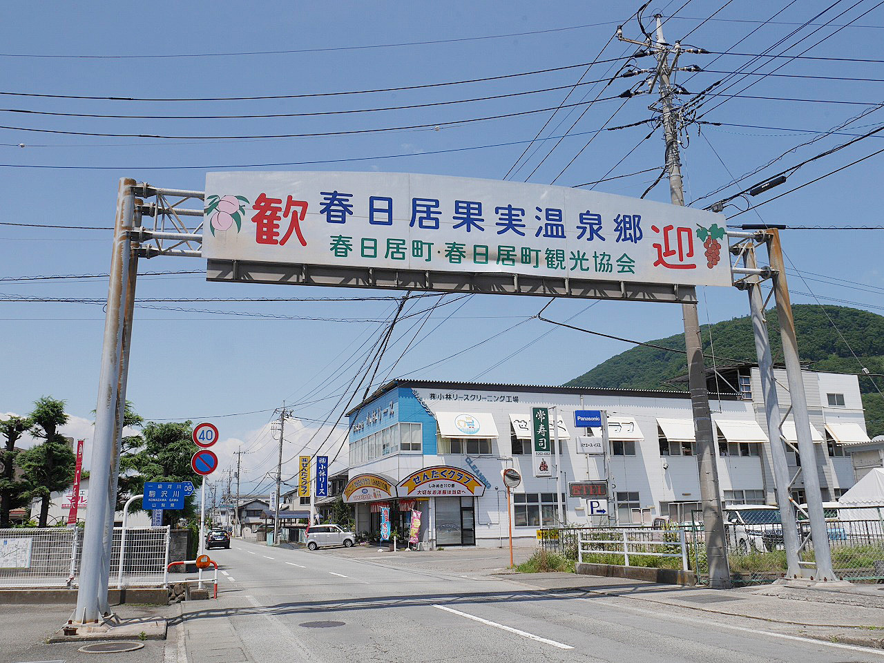 新宿から90分の石和温泉郷にある「大棟苑」