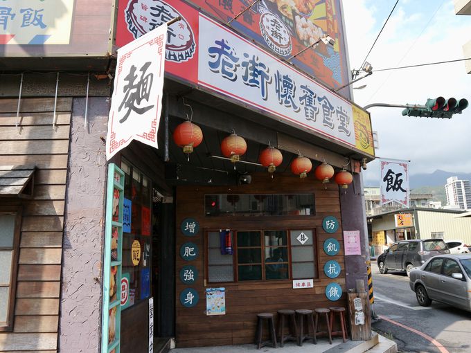 台湾や宜蘭グルメを味わえるお店「老街懷舊食堂」