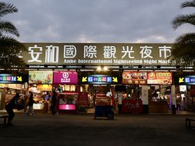 台湾地元密着夜市でグルメ旅！新店区「安和国際観光夜市」