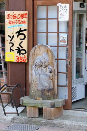 ���̐_�ɏo������I���挧�q�g�s�E���Ǔy���Q�̋L���T���l�C��