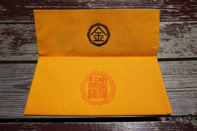 福財布のご利益に期待 京都 御金神社 は金運のパワースポット 京都府 トラベルjp 旅行ガイド