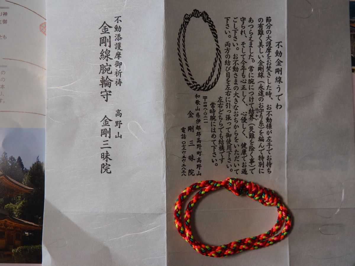 和歌山 高野山 金剛三昧院 は恋愛成就のパワースポット 和歌山県 トラベルjp 旅行ガイド