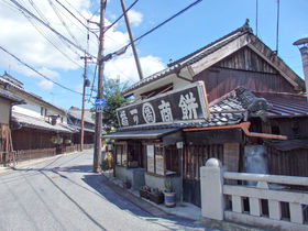 奈良・四百年の歳月に磨かれた町並み！「五條新町通り」を歩く