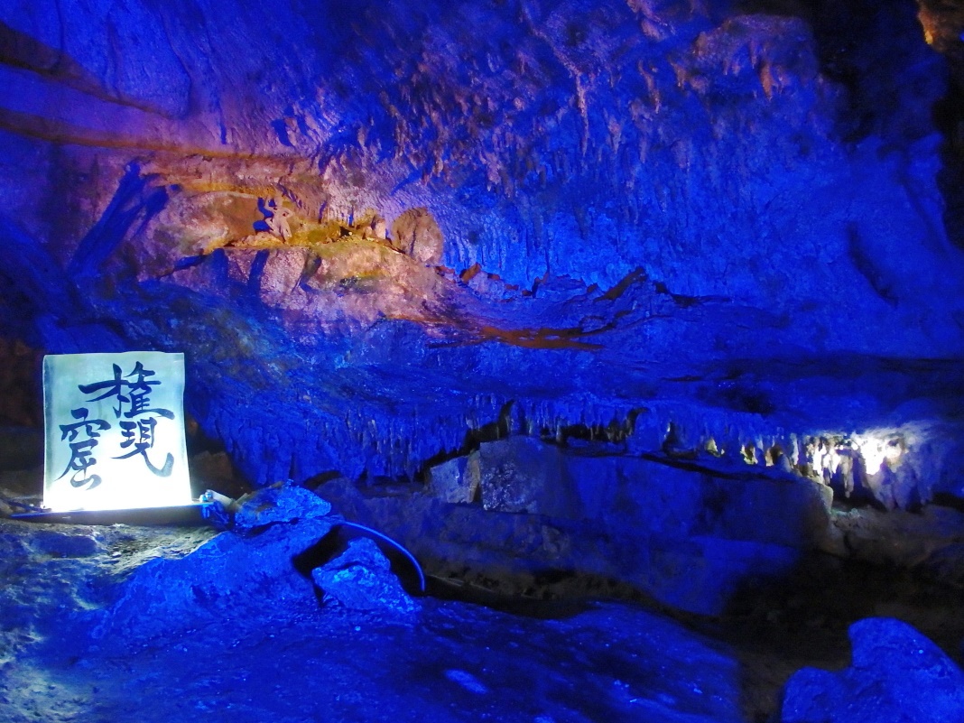神秘のアナザーワールドへ！奈良・天川村「面不動鍾乳洞」 | 奈良県