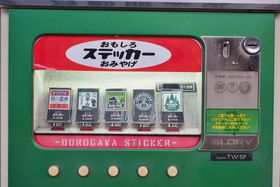 ޗǁEV쑺u쉷ṽ`JtFX|bg̋LTlC