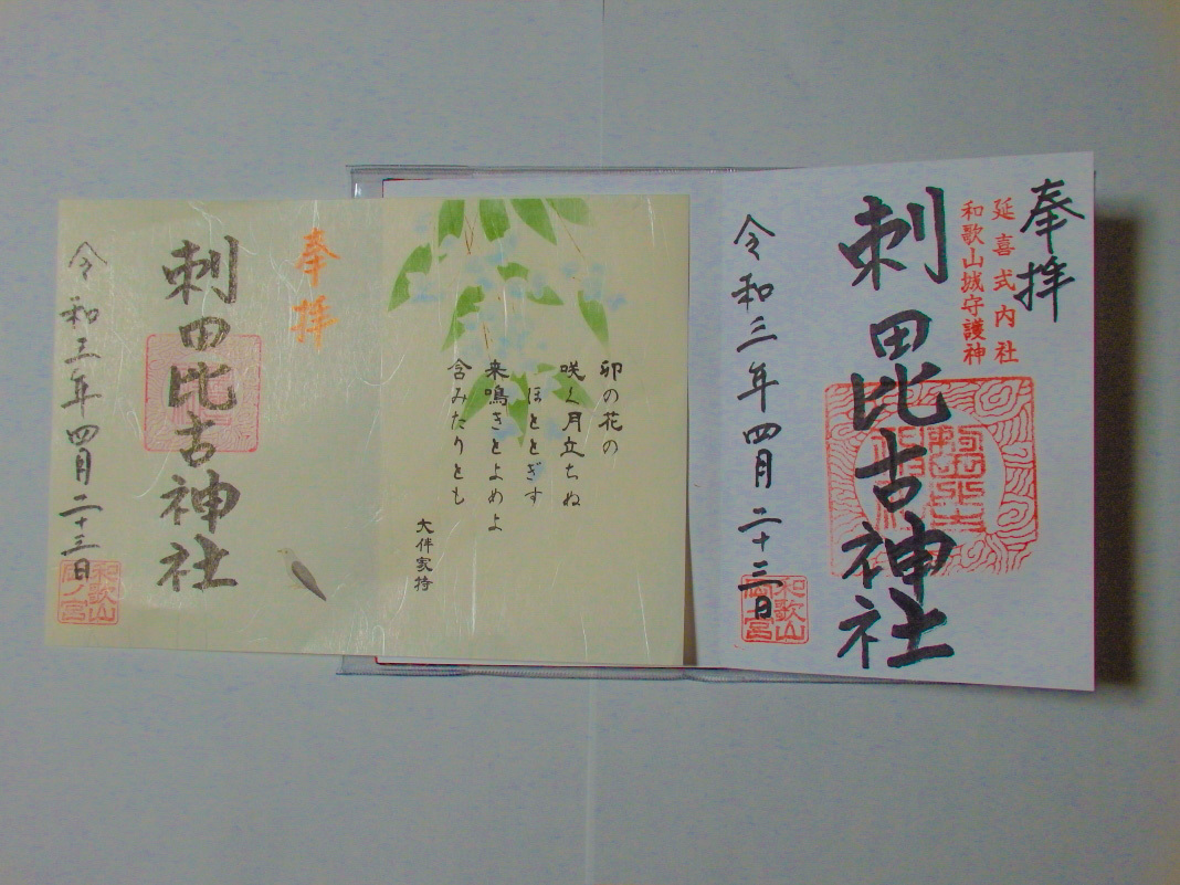 gg@Ee̐_ЁhuhcÐ_ЁvƂ