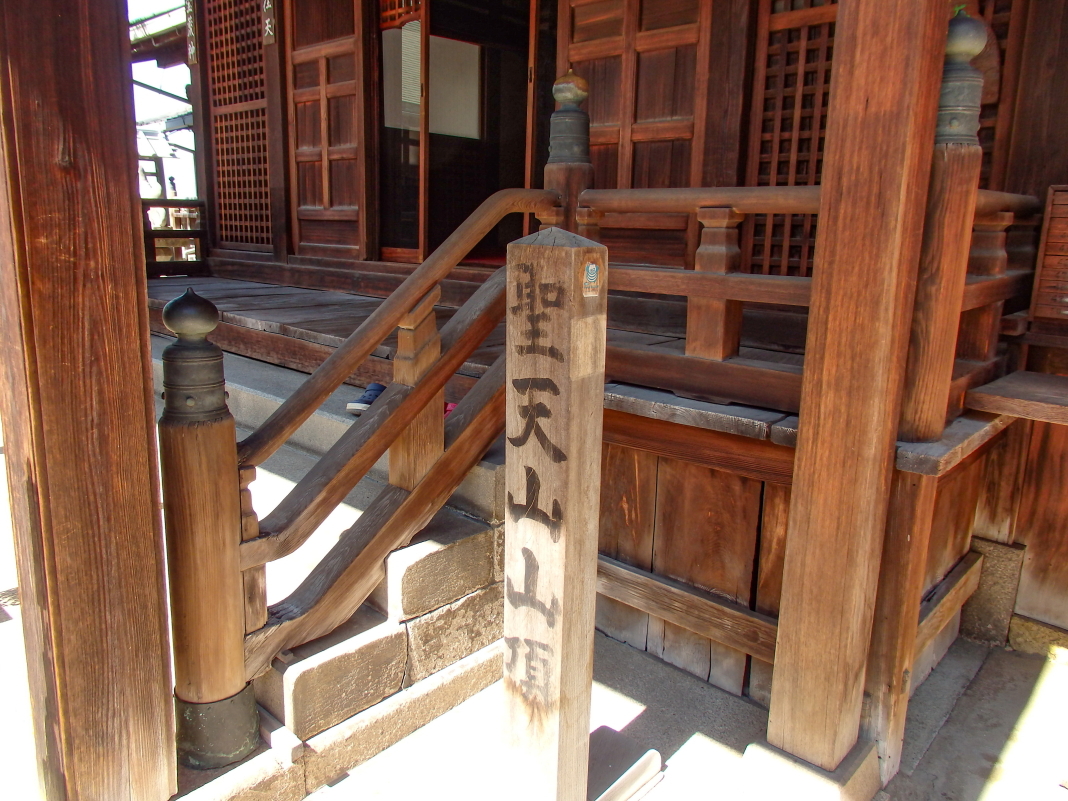 お寺の境内にある大阪五低山の一つ「聖天山」