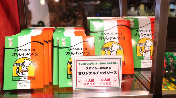 豊橋市民のソウルフード！「スパゲッ亭チャオ」絶品あんかけスパ | 愛知県 | トラベルjp 旅行ガイド