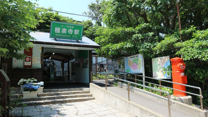 古民家カフェで朝食を 江ノ電極楽寺 坂ノ下へ 鎌倉さんぽ 神奈川県 トラベルjp 旅行ガイド