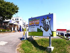 函館空港から車で５分！「あいす118」はおいしい乳製品と景色で大人気