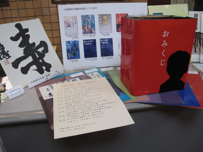 大阪 茨木 川端康成文学館 ふるさとで知る文豪の子供時代 大阪府 トラベルjp 旅行ガイド