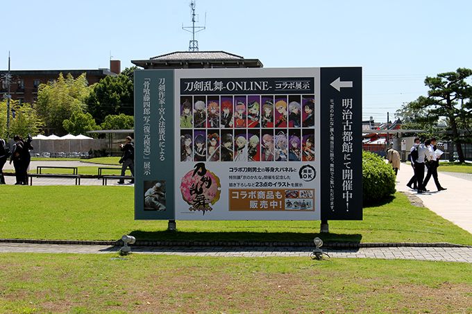 刀剣乱舞 Online 特別展 京のかたなに行くべき4つの理由 京都府 トラベルjp 旅行ガイド