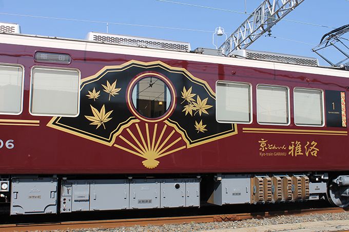 京とれいん雅洛」で大阪・京都旅行へ・町家のような和風電車 | 京都府