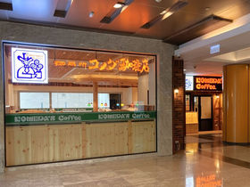 「コメダ珈琲店」タイ1号店がバンコクにオープン！コメダの“KUTSUROGI”をタイ王国へ！｜タイ｜トラベルjp 旅行ガイド