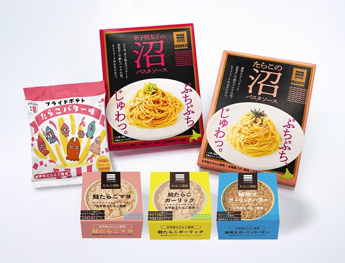 日本初！北海道にたらこがテーマの道の駅「ふるびらたらこミュージアム