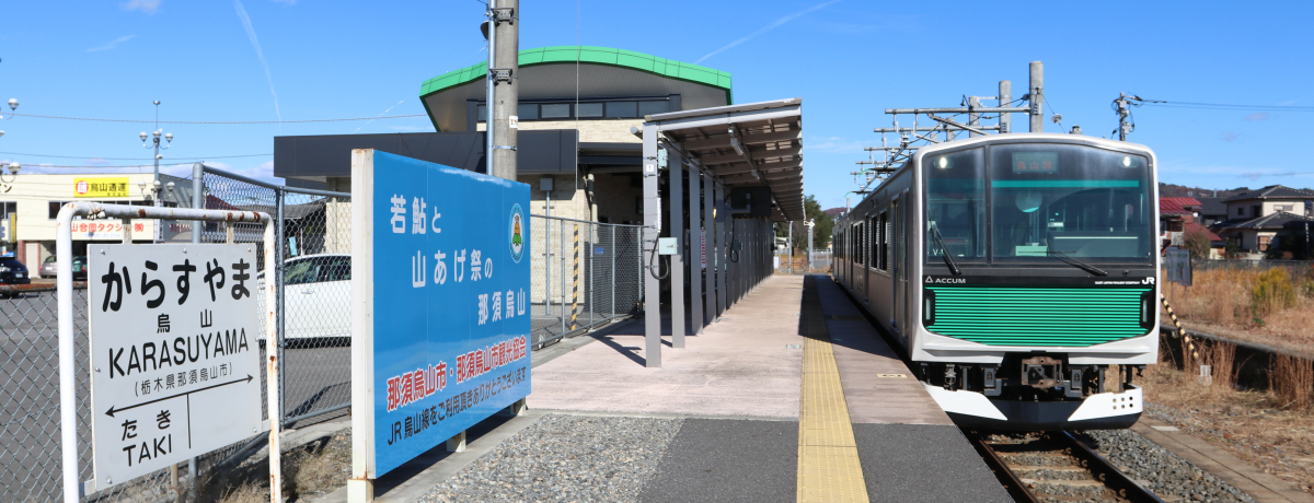 �d�r�ő���d�ԁgACCUM�h�ɏ���ēߐ{�G�R�𗷂��悤�`JR�G�R�����B�����