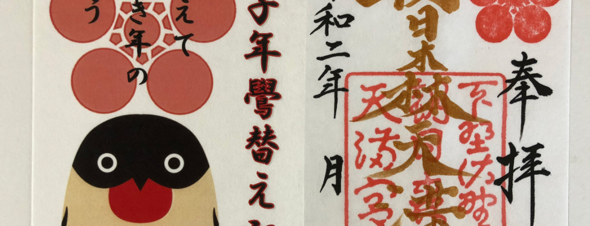 �s�^���R�ɍK�^�ցI�Ȗ؁u�����X�V���{�v���������Ŋ莖���A