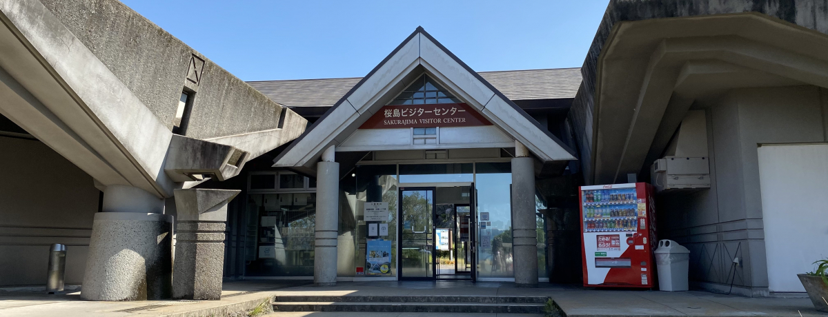 ���ΎR�Ƃ̋����Ɋ����I�y�����w�ׂ�u�����r�W�^�[�Z���^�[�v