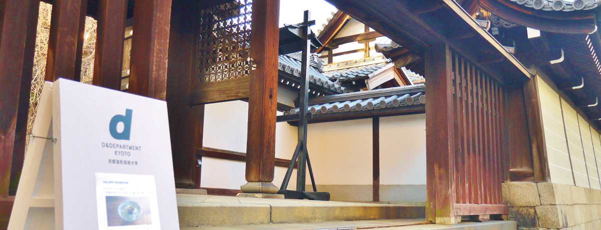 �Ō��������Ƀf�U�C���V���b�v���I�[�v���I���s�̖��i���ꓰ�ɏW��