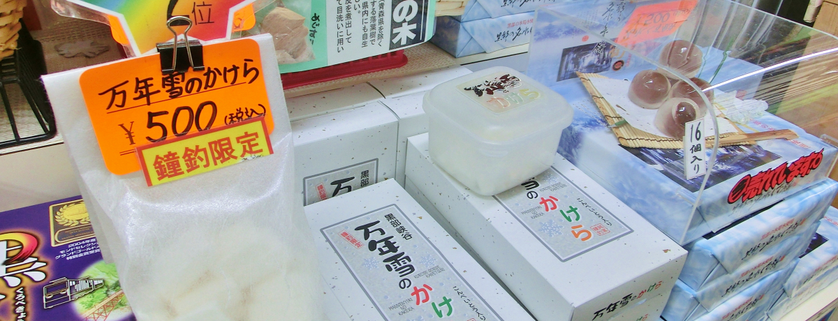 JgbRdԂ̂yY͌菤iމw