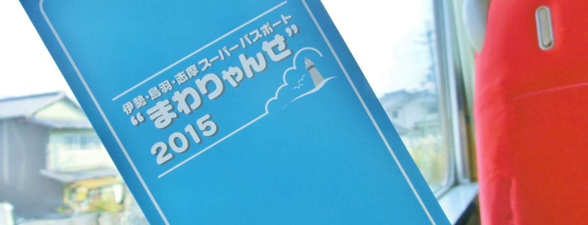 �ɐ��u���ό��́g�܂���񂹁h�ŁI���ٗ��s�v�̂���������