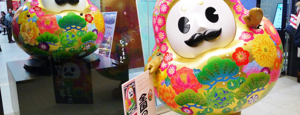 �ΐ��PR�L�����N�^�[�u�ЂႭ�܂񂳂�v�ɂ́A���A�ǂ��ŉ��H�u���o�܂���v�ŉ����I