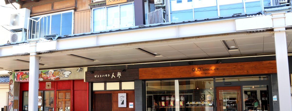 �V���E�Ò��Řa���_���̏h�I��������́u�Q�X�g�n�E�X�l�Q�v