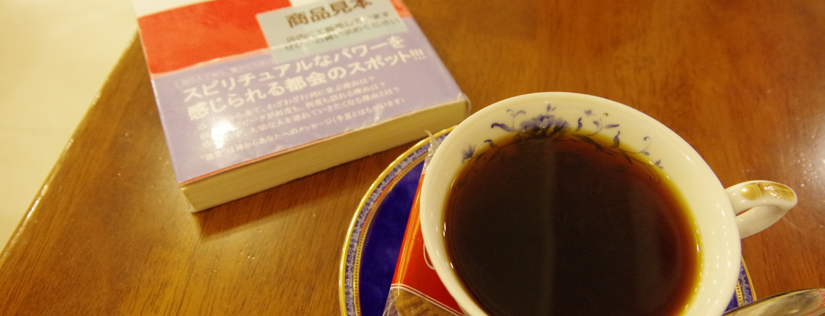 �_�l����̗a���������肷���I���c�n��u������X �a��CAFE�v�͓����̐V���ȃp���[�X�|�b�g