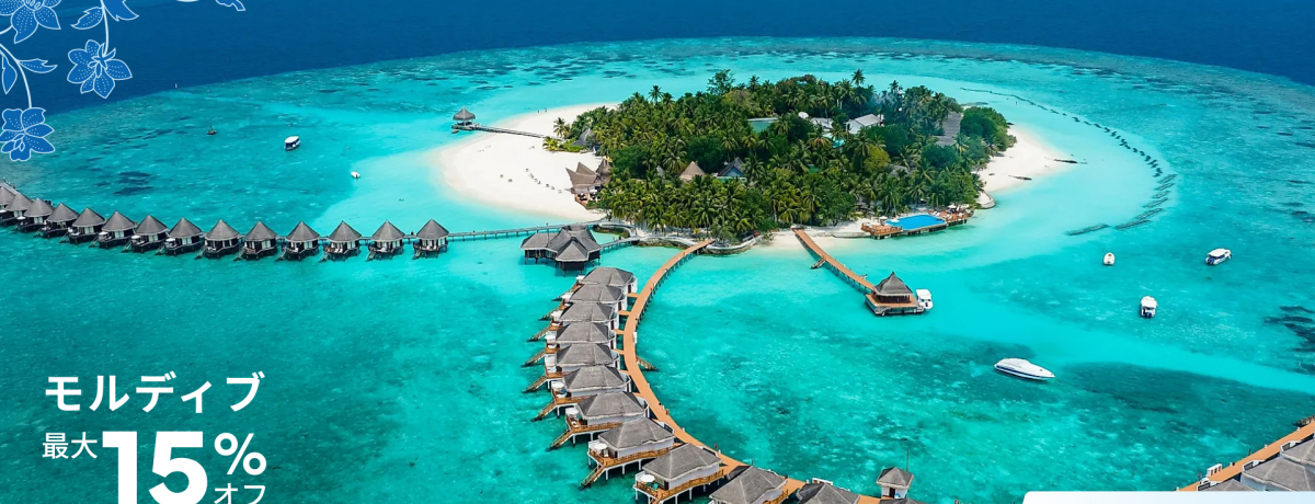 �}���[�V�A�q��͌����T�C�g�E�A�v������̗\�񂪂����I�����ȃZ�[�����������Ȃ�