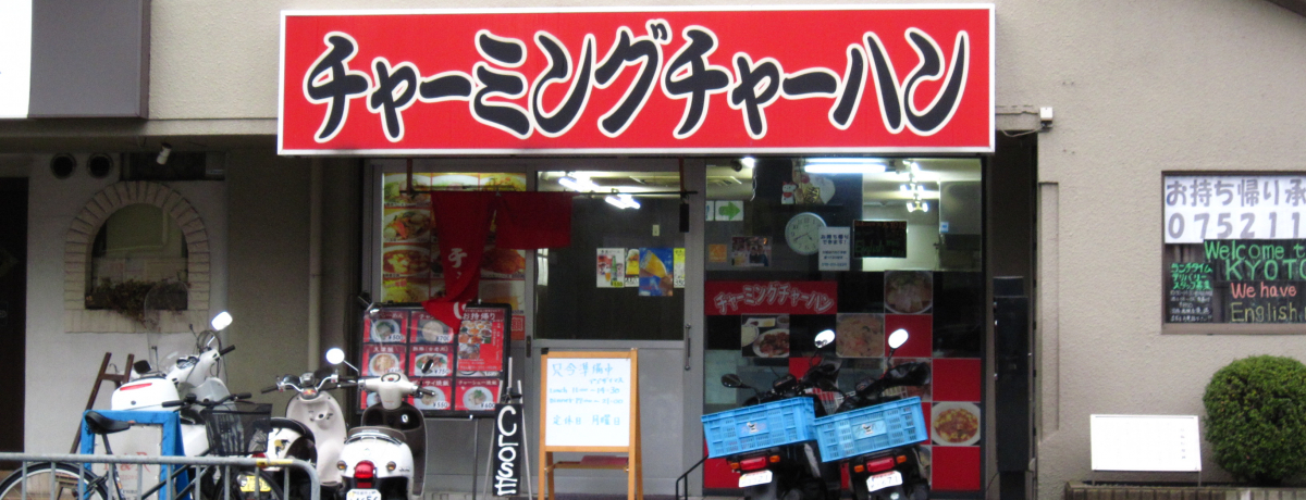 �Ĕу`���[�n���t���I�H���s�w�`���[�~���O�`���[�n���x�̓�