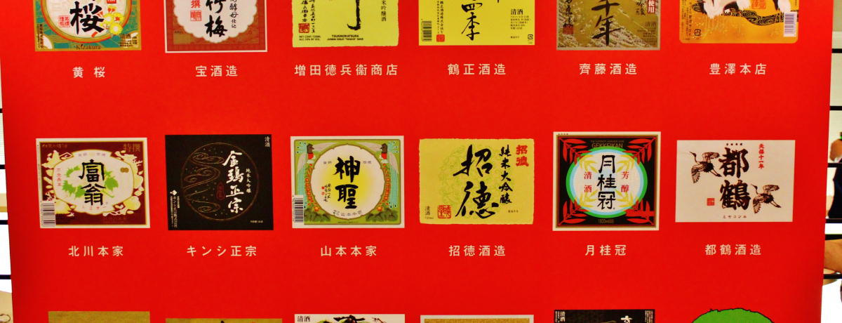 �����̎��Ŋ��t�I���{���D���́uSAKEZO�fS BAR�v�ɏW���I