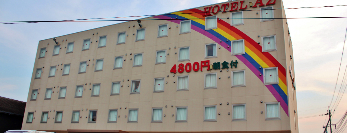 RXpuHOTEL AZ _XvȂo̖yI