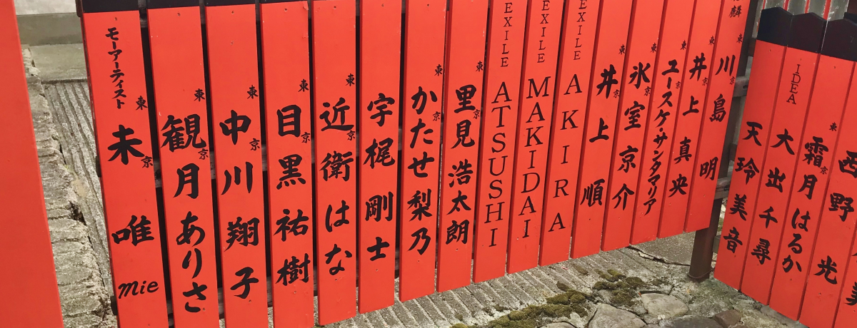 ���s�u�Ԑܐ_�Ёv�͌|�\�l�����E�тŖK���p���[�X�|�b�g