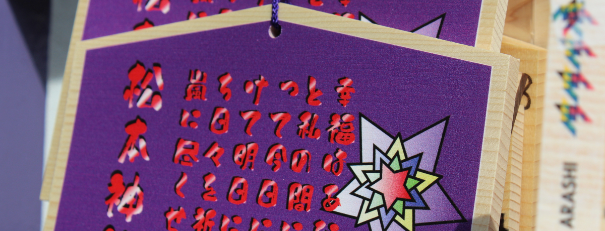 ���s�u���{�_�Ёv�͗��̐��n�I�G�n�o��Œ��ړx�㏸���I