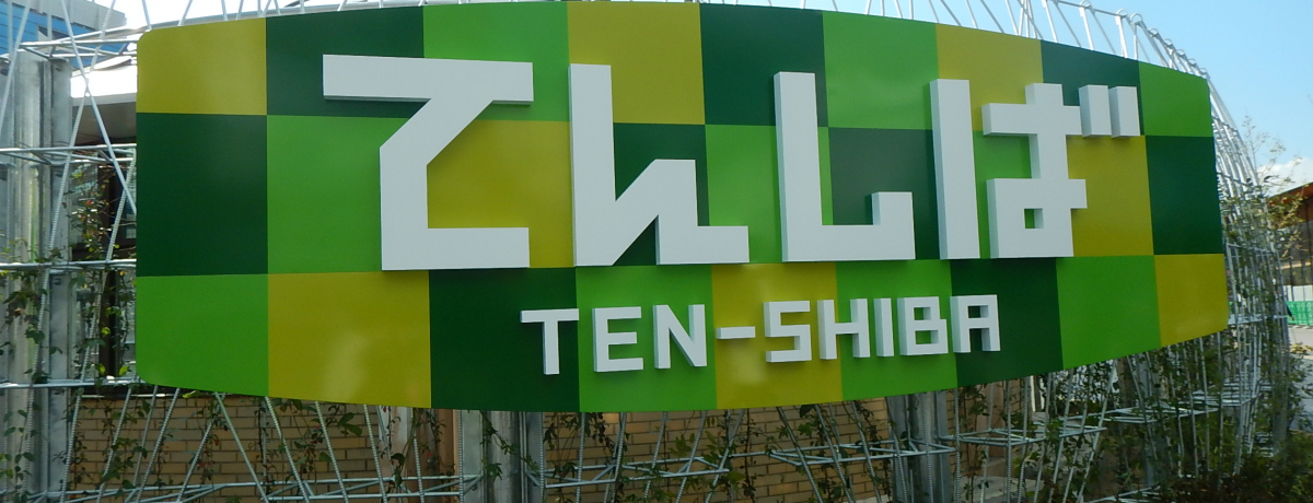 ς䂭EVɍLȁuĂ񂵂΁voI