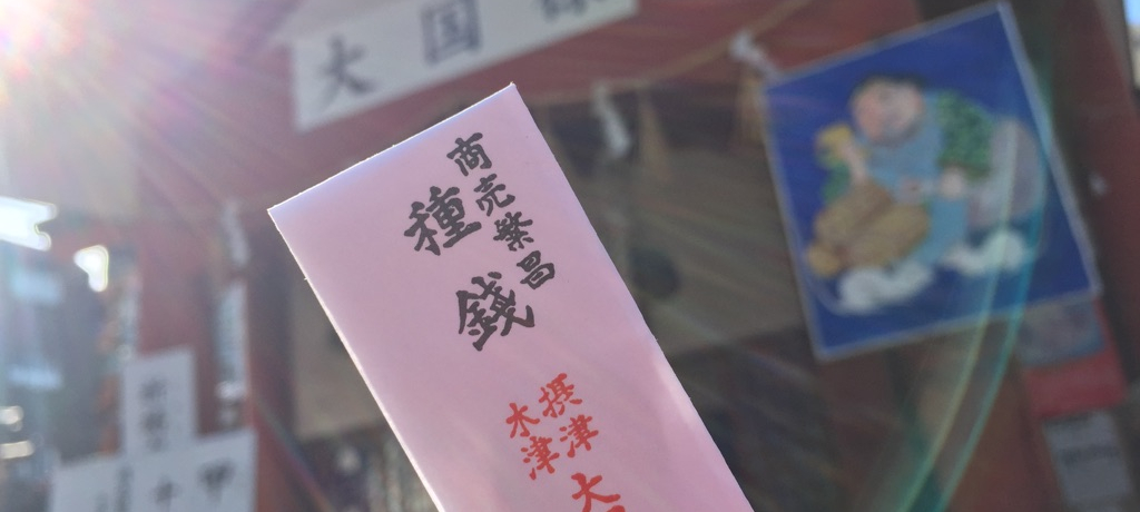 ̏w\^͑卑_Ђ́uKvŋ^toI