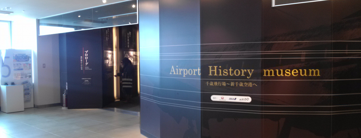 �k�C���E�V��΋�`�̃~���[�W�A���ŋ�`�Ɣ�s�@�̗��j���w�ڂ��I