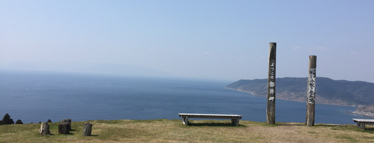 ���{�̖쐶�n�g���n�h�Ɛ��C�Ɋ����I�{�茧�u�s�䖦�v