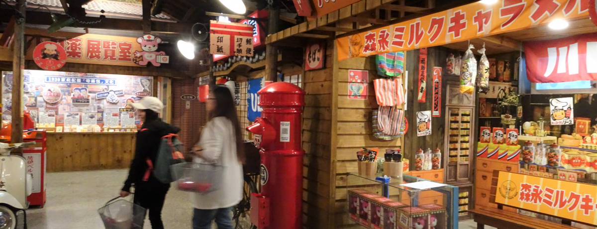 ��k�ŏ��a�m�X�^���W�[��������!?���咬�u����{�ܔ����فv