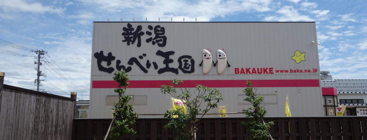 ���Ă̒��E�V���I�u����ׂ������v�ŁA�΂������̖��͂ɔ���