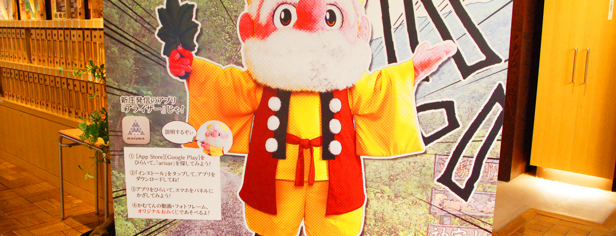 y~`M҂͐΍sIR`EVu~[WAv