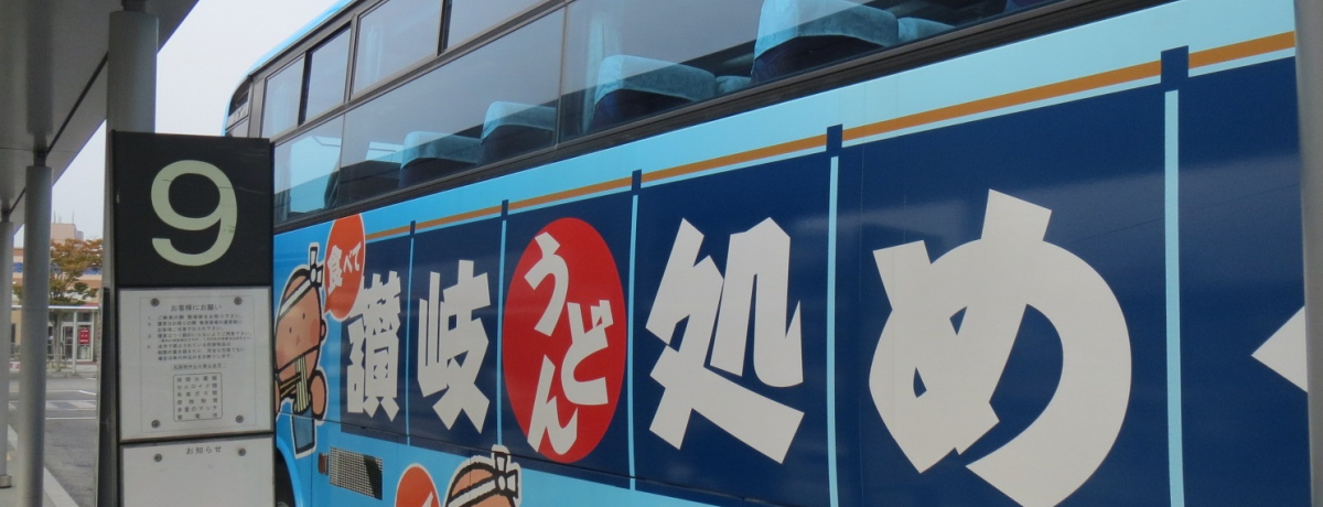 �u���ǂ�o�X�v�Ŏ�y�ɍs���]�򂤂ǂ�̖��X�߂���I�I