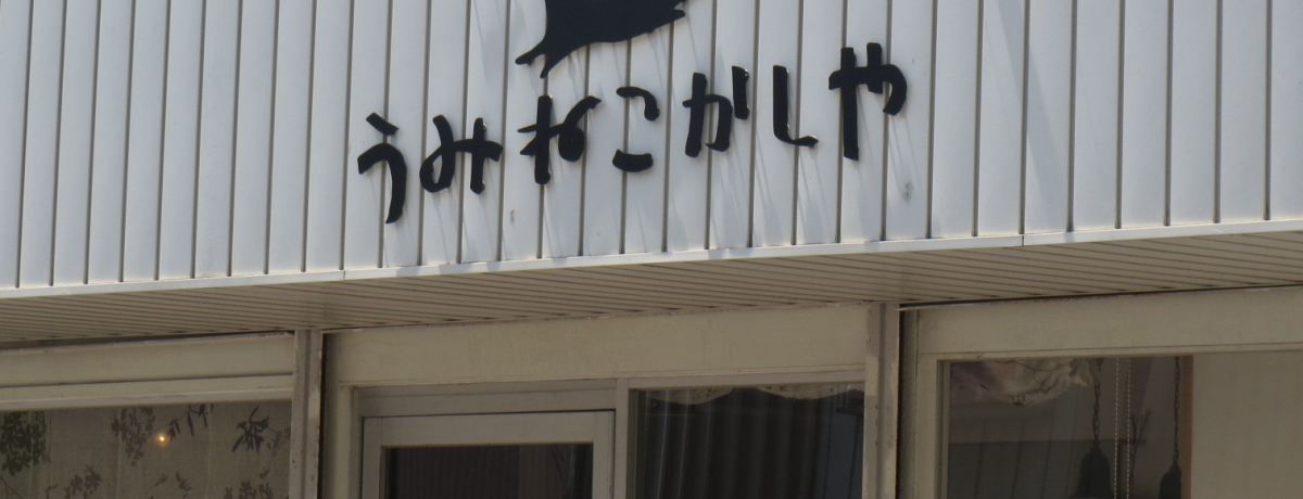 �������u���݂˂�������v�͐S�Ɛg�̂ɗD�������َq������