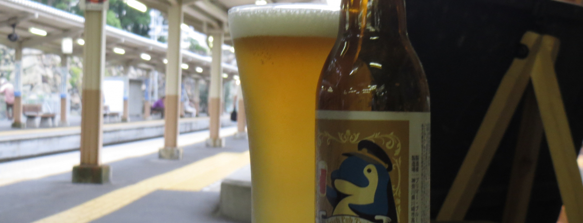 ̉wiJIQ̍gƂłhz[ɃpuouBeer Pub Stationv