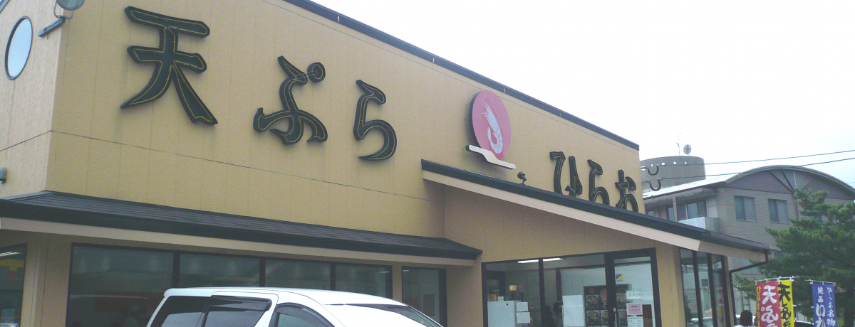 Ă܂ȂIsKuVՂ̂Ђ炨v